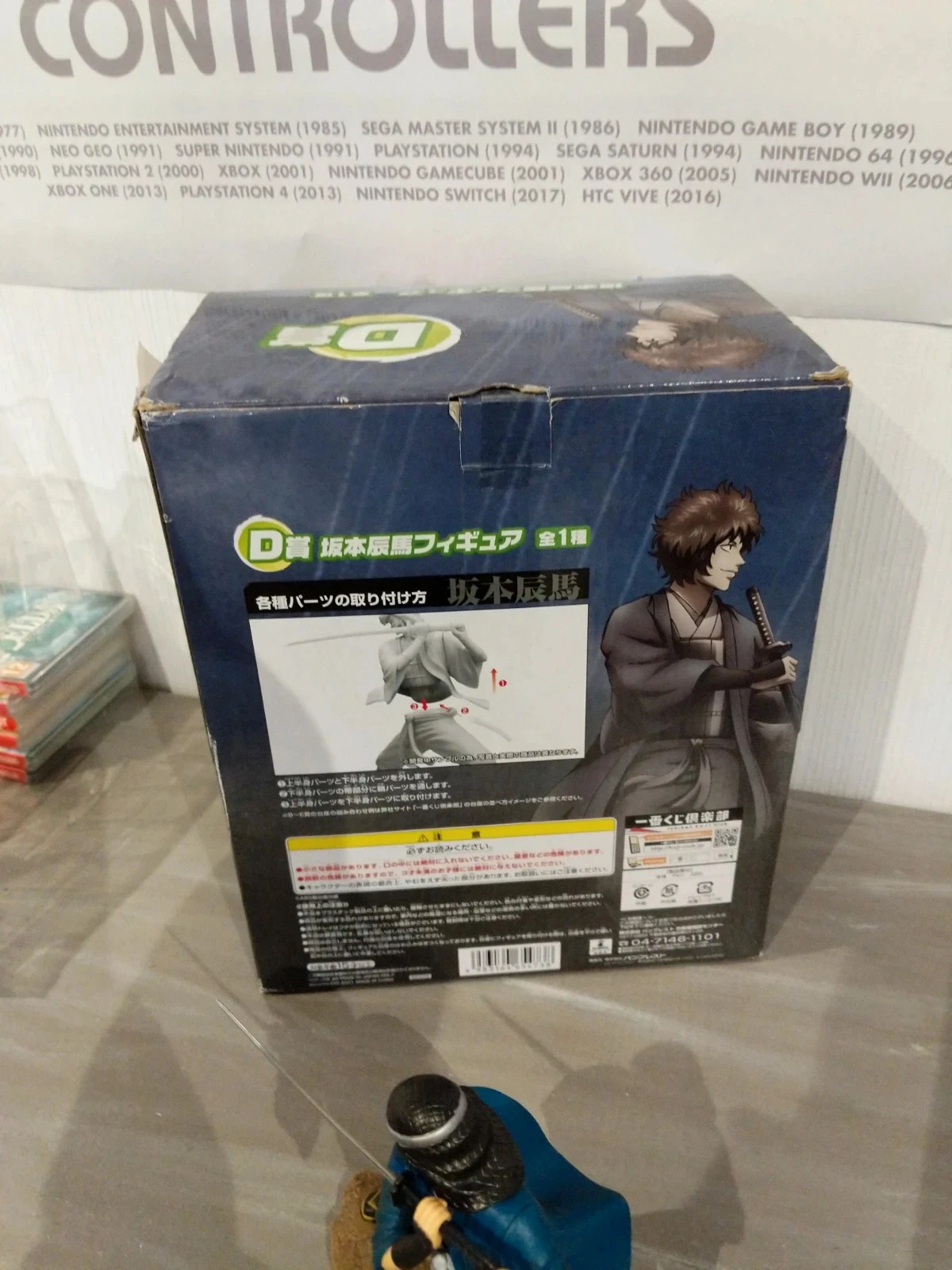 Gintama Sakamoto Tatsuma – Ichiban Kuji D Prize – Banpresto – photo 7